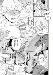 Page 28 of Zekkai Rougoku 2 Nenkinjuu no Kangoku - preview thumbnail