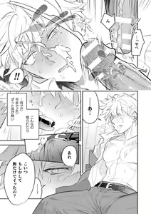 Page 30 of Zekkai Rougoku 2 Nenkinjuu no Kangoku - preview thumbnail