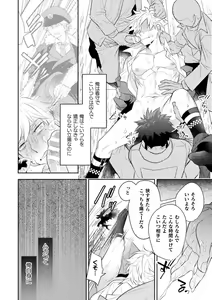 Page 33 of Zekkai Rougoku 2 Nenkinjuu no Kangoku - preview thumbnail
