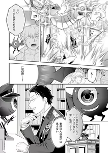 Page 35 of Zekkai Rougoku 2 Nenkinjuu no Kangoku - preview thumbnail