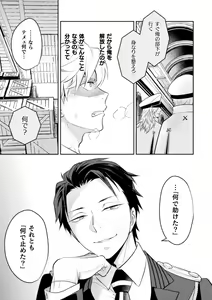 Page 36 of Zekkai Rougoku 2 Nenkinjuu no Kangoku - preview thumbnail