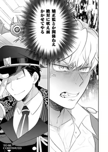 Page 38 of Zekkai Rougoku 2 Nenkinjuu no Kangoku - preview thumbnail
