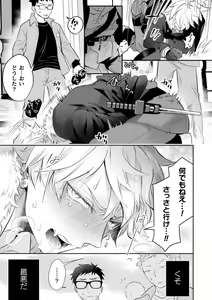 Page 4 of Zekkai Rougoku 2 Nenkinjuu no Kangoku - preview thumbnail