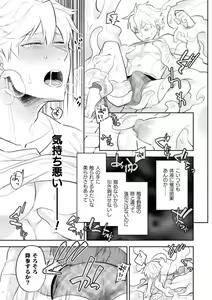 Page 6 of Zekkai Rougoku 2 Nenkinjuu no Kangoku - preview thumbnail