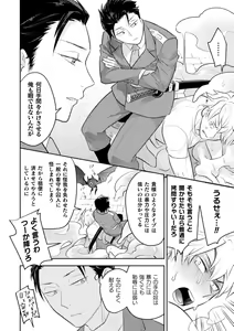 Page 7 of Zekkai Rougoku 2 Nenkinjuu no Kangoku - preview thumbnail