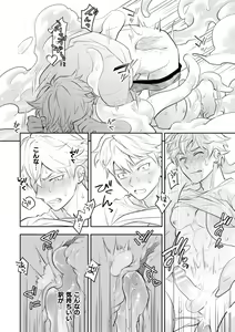 Page 9 of Zekkai Rougoku 2 Nenkinjuu no Kangoku - preview thumbnail