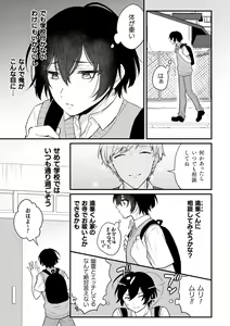 Page 4 of Inrei Taiken Ch. 2 ~Shinrei Spot de Shinyuutachi ni Mawa Sareta Hanashi~ - preview thumbnail