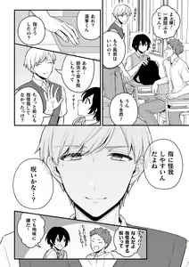 Page 5 of Inrei Taiken Ch. 2 ~Shinrei Spot de Shinyuutachi ni Mawa Sareta Hanashi~ - preview thumbnail