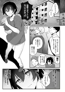Page 8 of Inrei Taiken Ch. 2 ~Shinrei Spot de Shinyuutachi ni Mawa Sareta Hanashi~ - preview thumbnail
