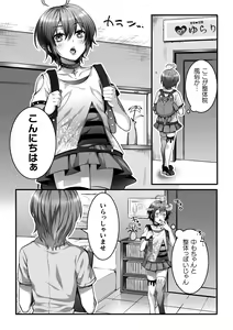 Page 3 of Etsuraku Massage e Youkoso ~Himitsu no Ura Op Service Chuu~ Ch. 2 - preview thumbnail