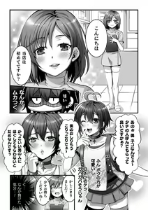 Page 4 of Etsuraku Massage e Youkoso ~Himitsu no Ura Op Service Chuu~ Ch. 2 - preview thumbnail