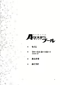 Page 3 of Uranohoshi Jogakuin Aqours Pool | Nos Bastidores do Colegio de uma Garota Estrela - preview thumbnail