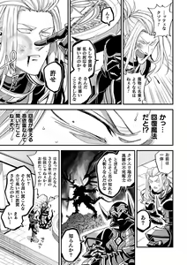 Page 11 of Evil Armor -Inju no Magai- - preview thumbnail