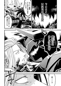 Page 12 of Evil Armor -Inju no Magai- - preview thumbnail