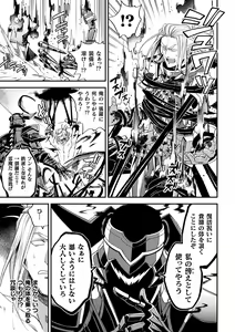 Page 13 of Evil Armor -Inju no Magai- - preview thumbnail