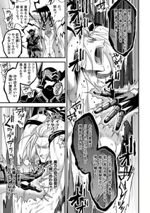 Page 15 of Evil Armor -Inju no Magai- - preview thumbnail