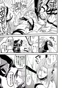 Page 17 of Evil Armor -Inju no Magai- - preview thumbnail