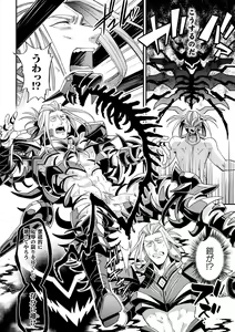 Page 18 of Evil Armor -Inju no Magai- - preview thumbnail