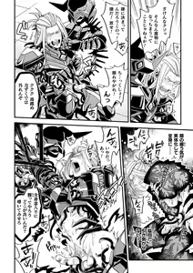 Page 20 of Evil Armor -Inju no Magai- - preview thumbnail