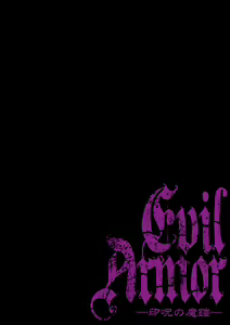 Page 2 of Evil Armor -Inju no Magai- - preview thumbnail
