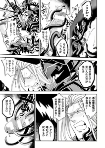 Page 21 of Evil Armor -Inju no Magai- - preview thumbnail