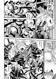 Page 22 of Evil Armor -Inju no Magai- - preview thumbnail