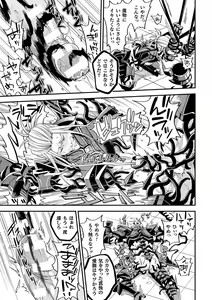 Page 23 of Evil Armor -Inju no Magai- - preview thumbnail