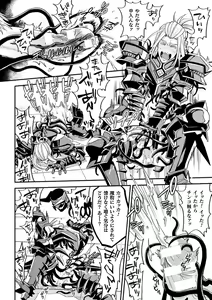Page 24 of Evil Armor -Inju no Magai- - preview thumbnail