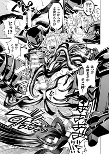 Page 25 of Evil Armor -Inju no Magai- - preview thumbnail