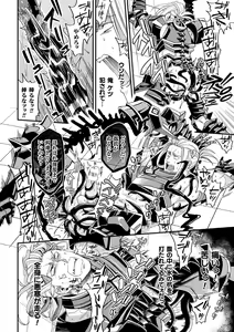 Page 26 of Evil Armor -Inju no Magai- - preview thumbnail