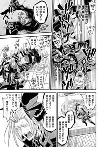 Page 27 of Evil Armor -Inju no Magai- - preview thumbnail