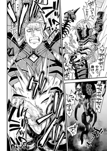 Page 28 of Evil Armor -Inju no Magai- - preview thumbnail