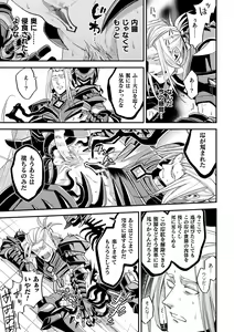 Page 29 of Evil Armor -Inju no Magai- - preview thumbnail