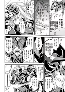 Page 30 of Evil Armor -Inju no Magai- - preview thumbnail