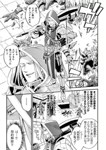 Page 3 of Evil Armor -Inju no Magai- - preview thumbnail