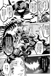 Page 31 of Evil Armor -Inju no Magai- - preview thumbnail