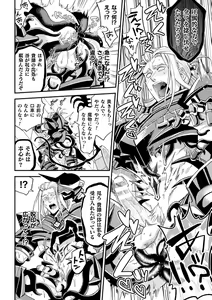 Page 32 of Evil Armor -Inju no Magai- - preview thumbnail