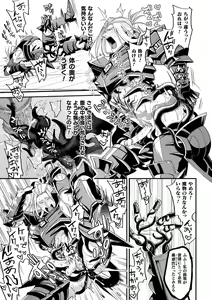 Page 33 of Evil Armor -Inju no Magai- - preview thumbnail