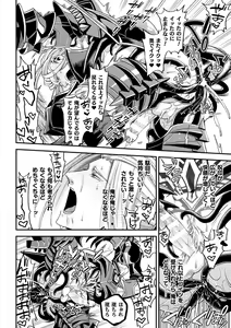 Page 34 of Evil Armor -Inju no Magai- - preview thumbnail