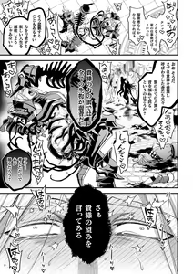 Page 35 of Evil Armor -Inju no Magai- - preview thumbnail