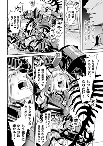 Page 36 of Evil Armor -Inju no Magai- - preview thumbnail