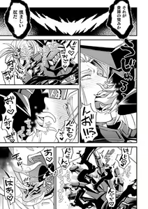 Page 37 of Evil Armor -Inju no Magai- - preview thumbnail