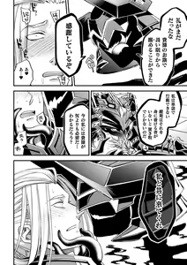 Page 38 of Evil Armor -Inju no Magai- - preview thumbnail