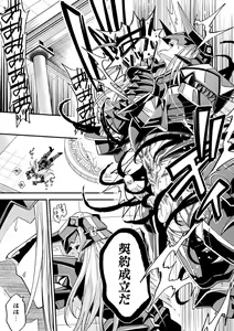 Page 43 of Evil Armor -Inju no Magai- - preview thumbnail