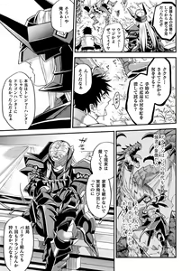 Page 45 of Evil Armor -Inju no Magai- - preview thumbnail