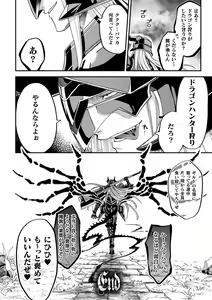 Page 46 of Evil Armor -Inju no Magai- - preview thumbnail