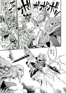 Page 7 of Evil Armor -Inju no Magai- - preview thumbnail
