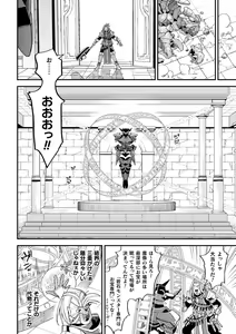 Page 8 of Evil Armor -Inju no Magai- - preview thumbnail