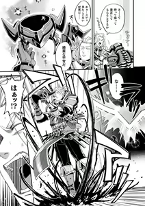 Page 9 of Evil Armor -Inju no Magai- - preview thumbnail