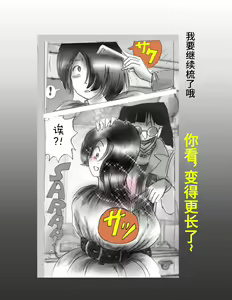 Page 14 of Kaminobi Biyoushitsu - preview thumbnail